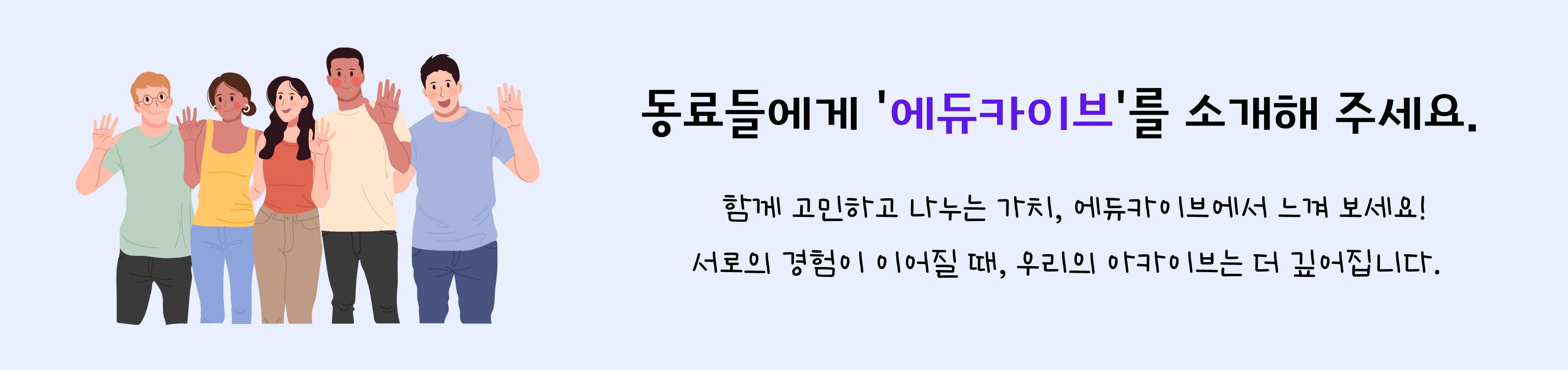 2번 배너