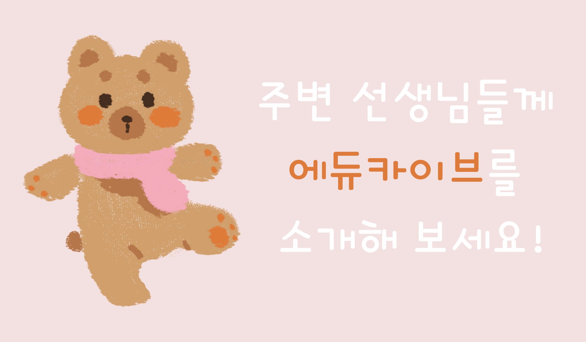 메인 광고 배너