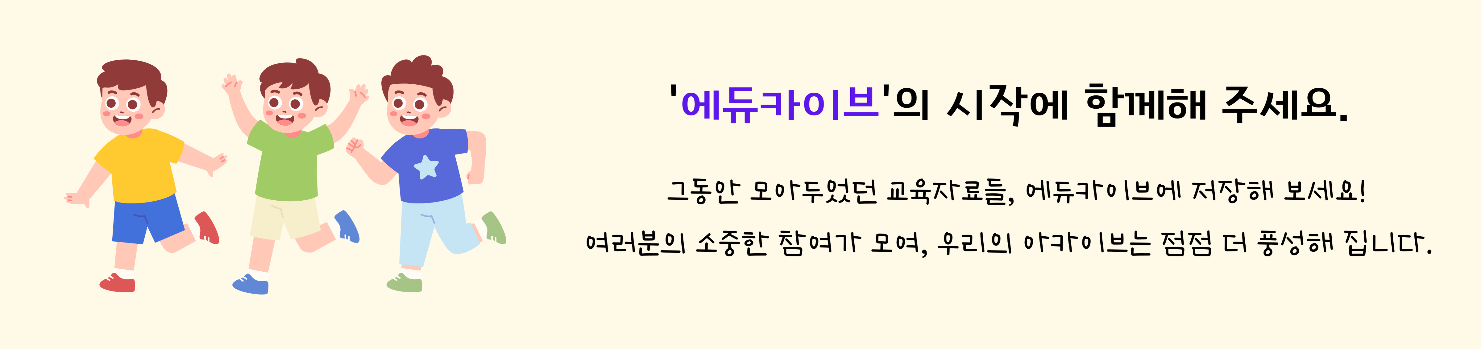 1번 배너
