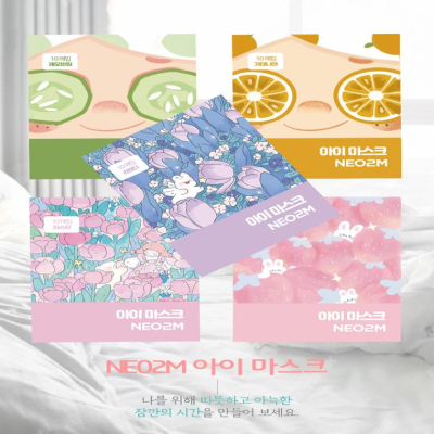 온열찜질 아이 마스크 팩 10매입 1set